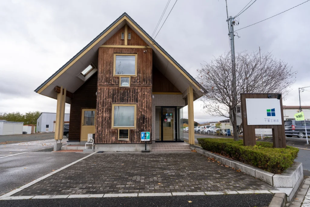 北見の千葉工務店