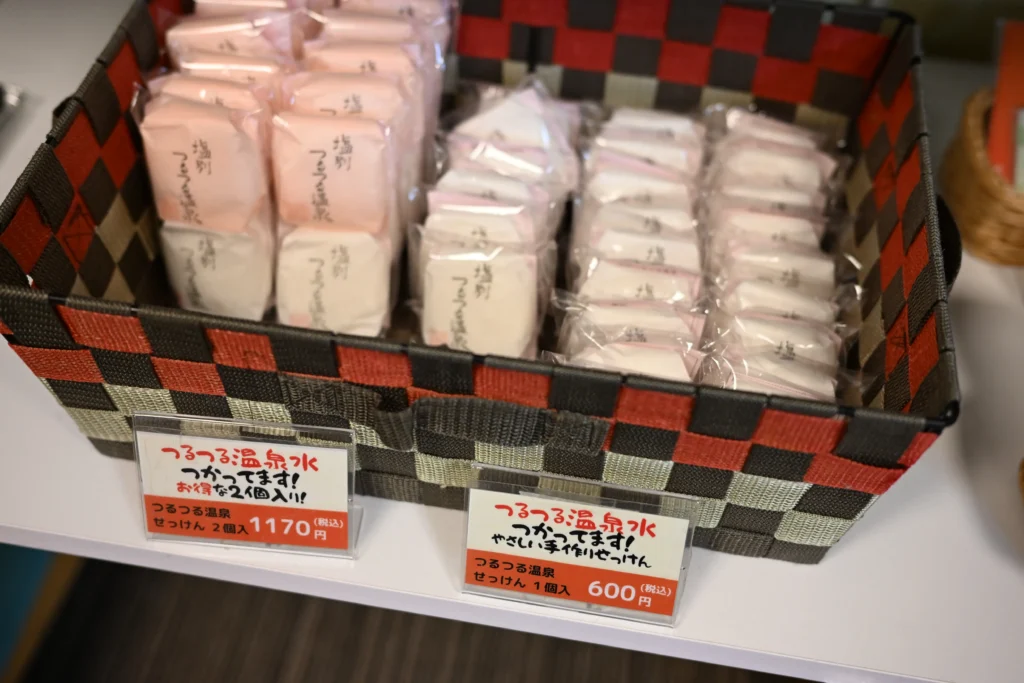 つるつる温泉のお土産コーナー