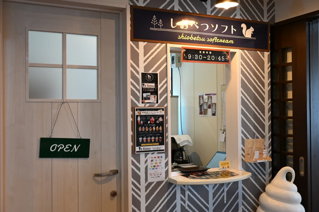 つるつる温泉のジェラート