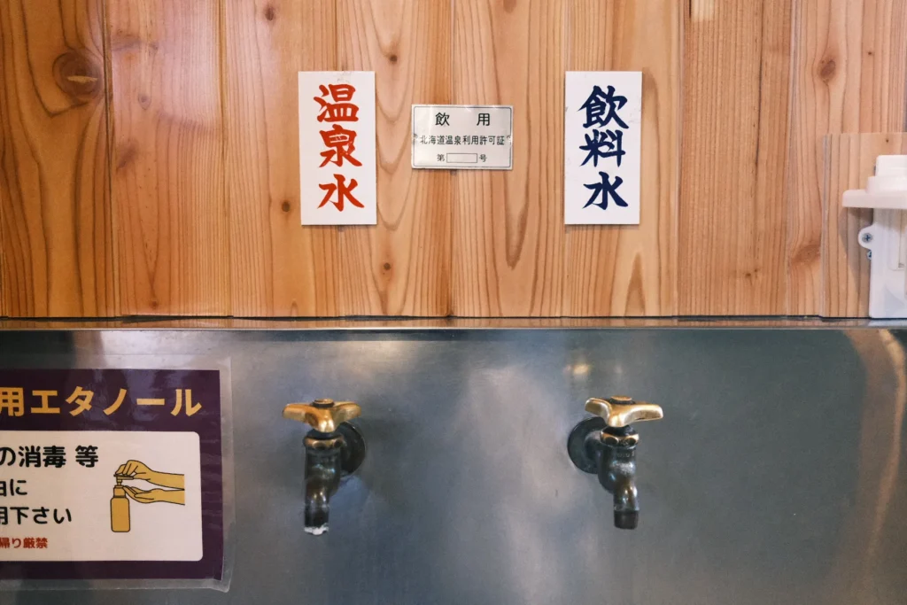 つるつる温泉の飲料水