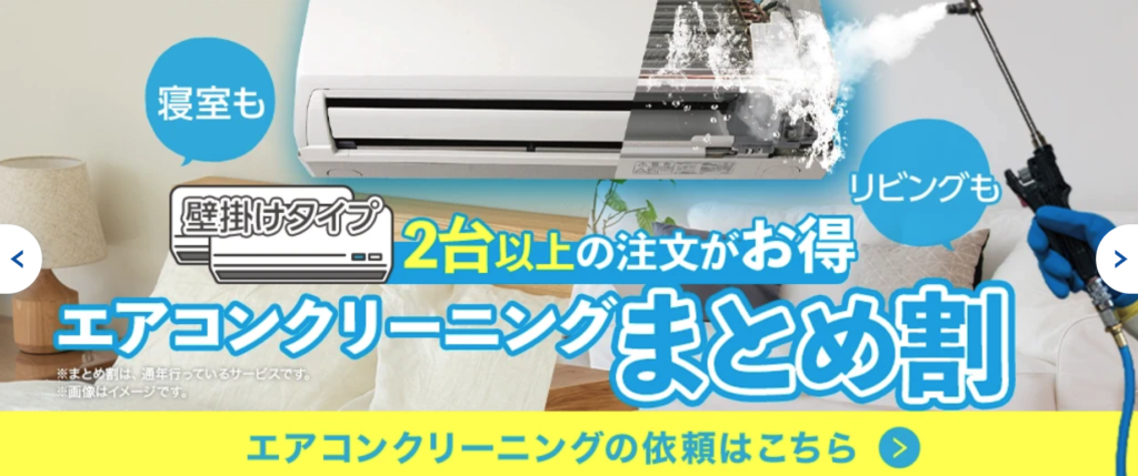 おそうじ本舗公式サイトTOP